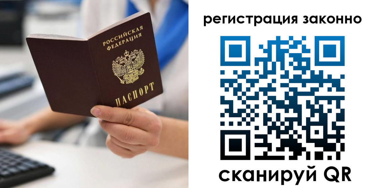 временная регистрация 2025 в Большом Камне