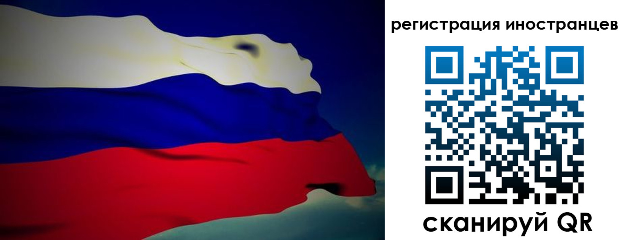 временная регистрация купить в Большом Камне