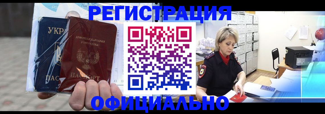 где прописаться в Большом Камне