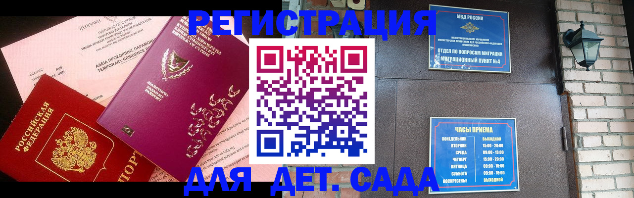 купить прописку в Большом Камне