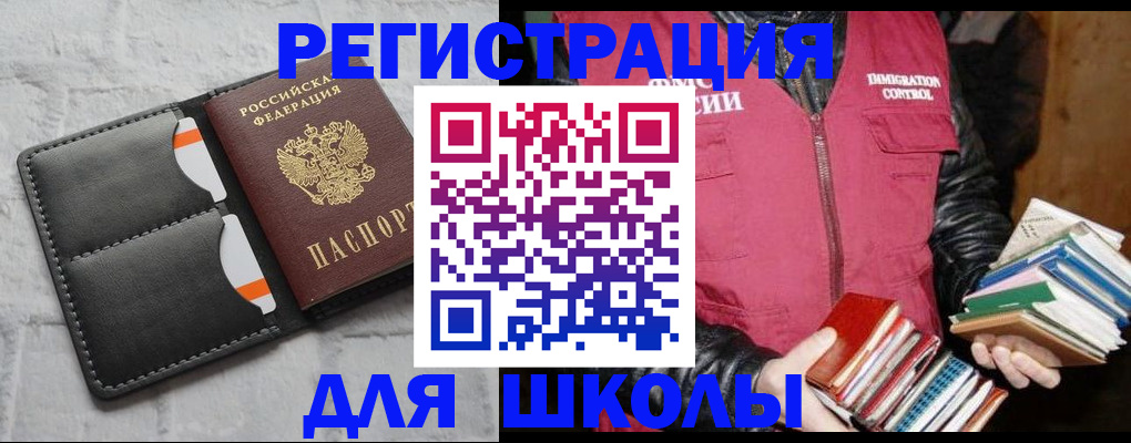 регистрация для дет. сада в Большом Камне