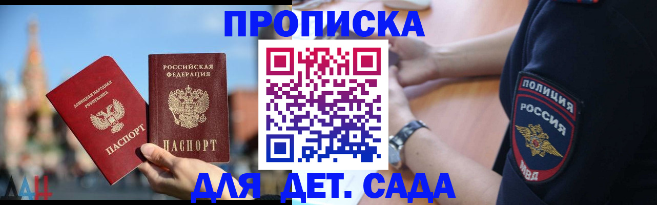 найти адрес прописки в Большом Камне