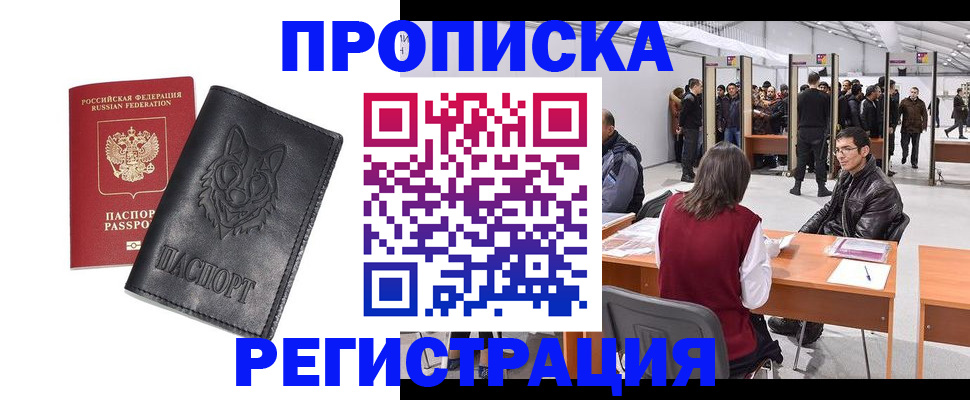 временная регистрация адрес в Большом Камне