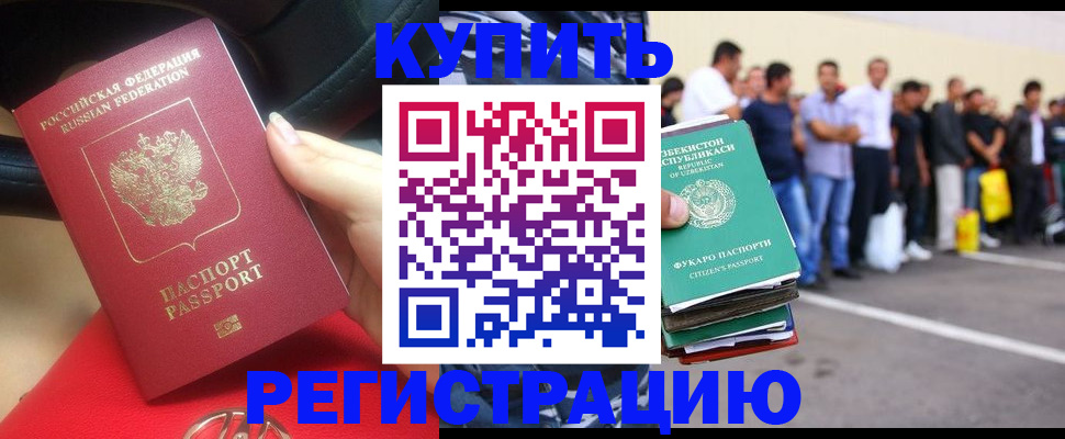 где прописаться в Большом Камне