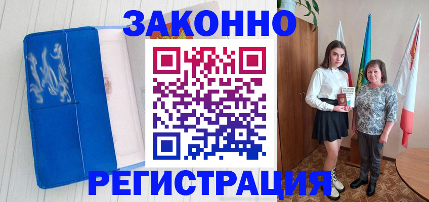 прописка в квартире в Большом Камне