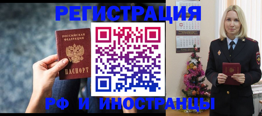 регистрация в Большом Камне