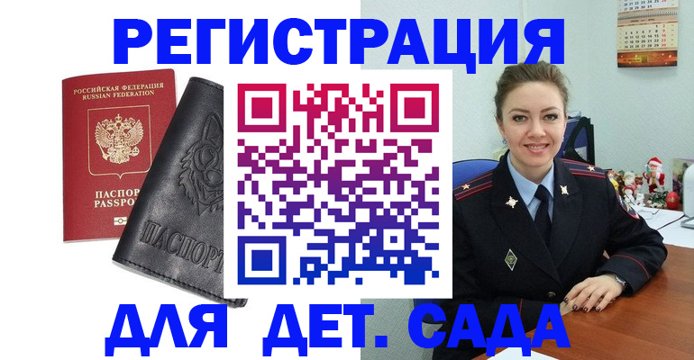 прописка поиск в Большом Камне