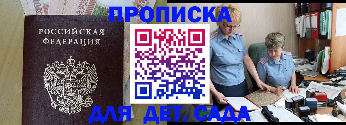миграционный учет в Большом Камне