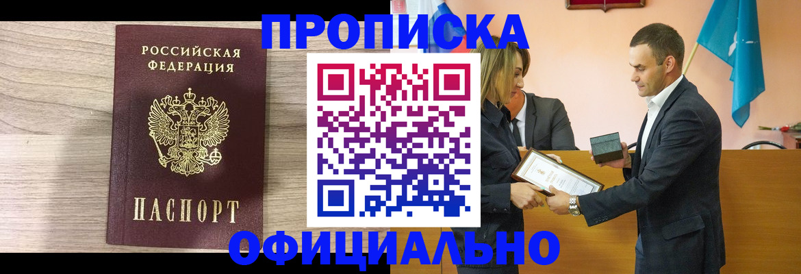 прописка для школы в Большом Камне