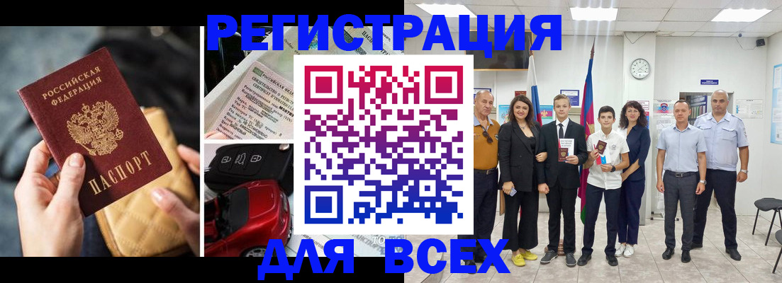 где прописаться в Большом Камне