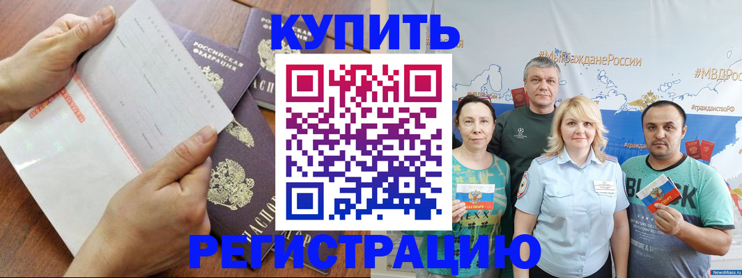 миграционный учет в Большом Камне